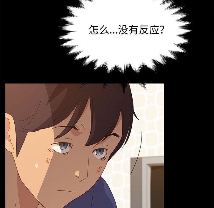 上门徒弟 第 25 话 第92页