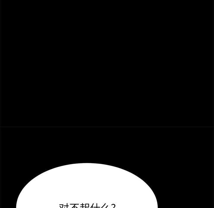 上门徒弟 第 25 话 第94页