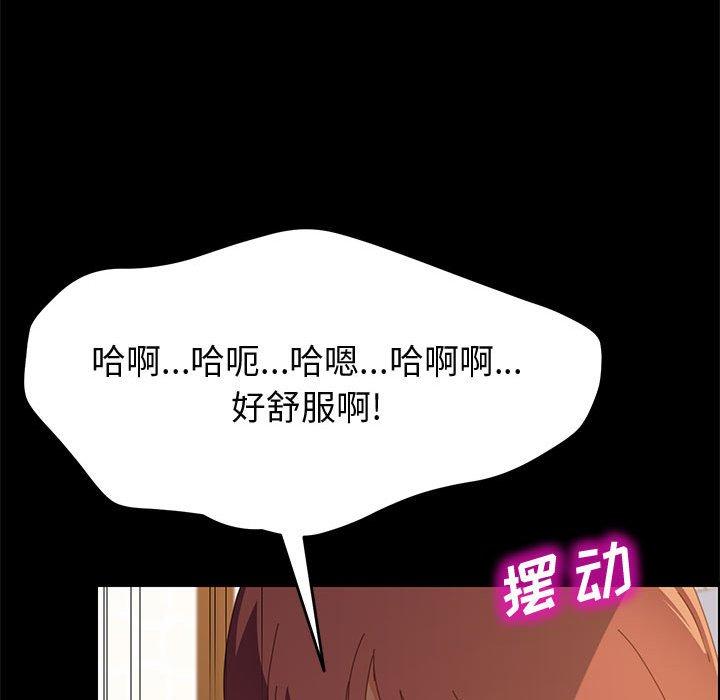 上门徒弟 第 25 话 第120页