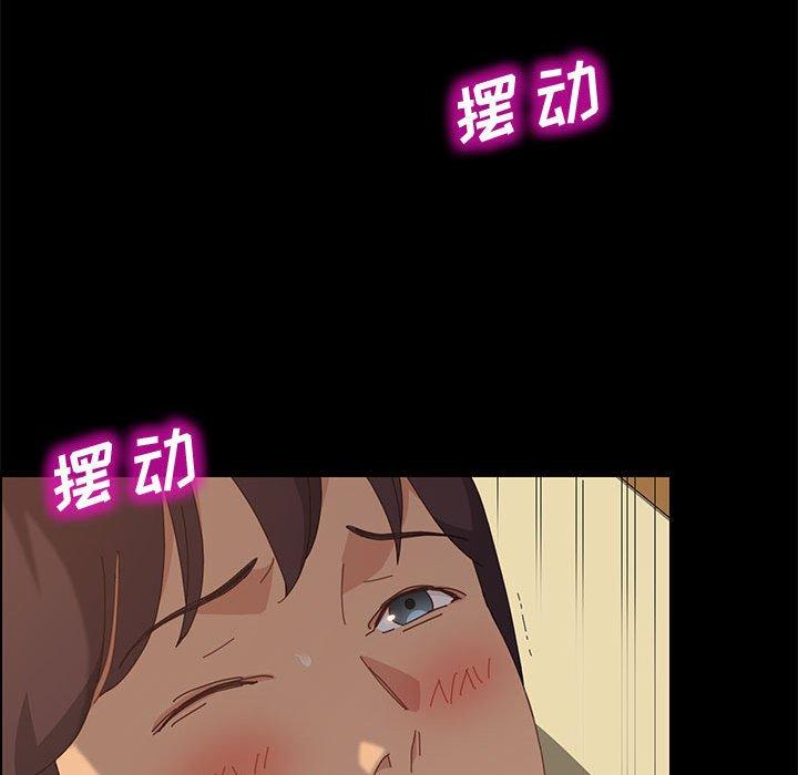 上门徒弟 第 25 话 第122页