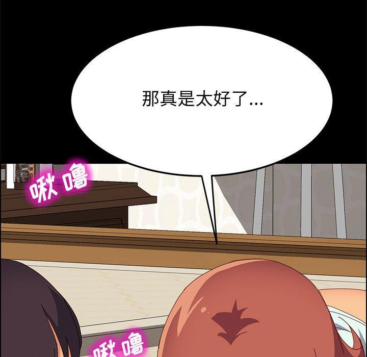 上门徒弟 第 25 话 第142页