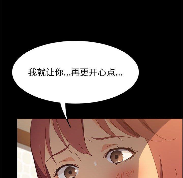 上门徒弟 第 25 话 第129页