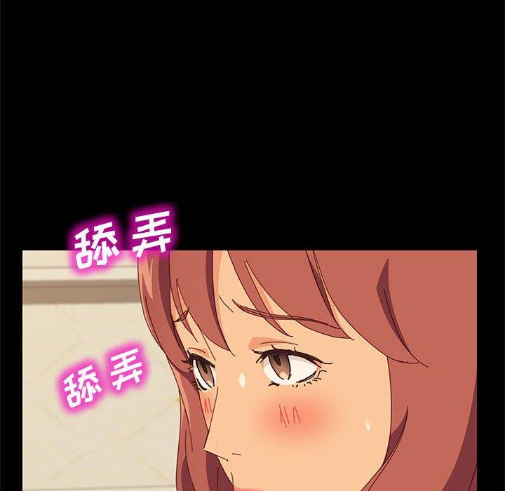 上门徒弟 第 25 话 第137页