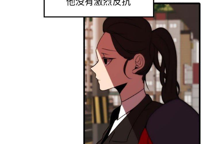 自带香气的男人 第 35 话 第3页