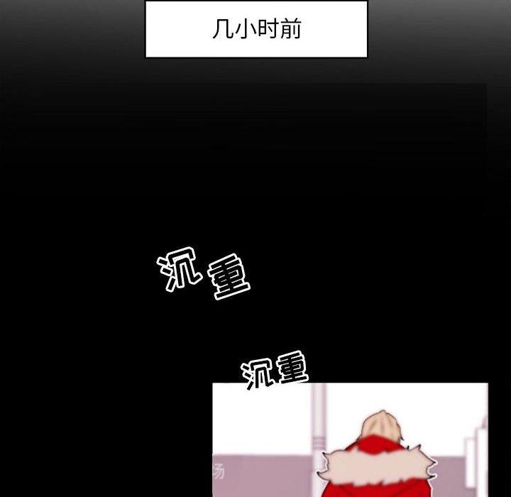 自带香气的男人 第 35 话 第24页