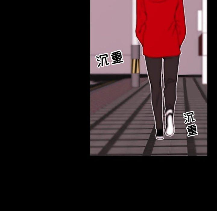 自带香气的男人 第 35 话 第25页