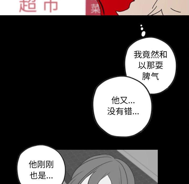 自带香气的男人 第 35 话 第27页