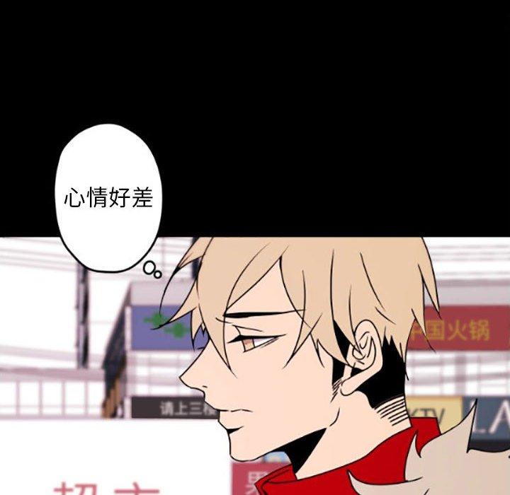 自带香气的男人 第 35 话 第26页