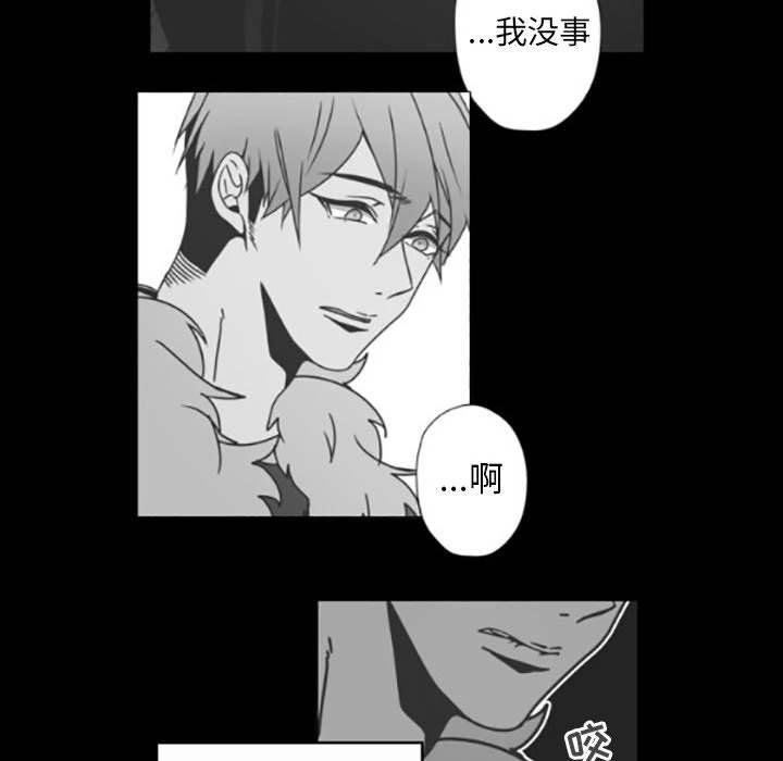 自带香气的男人 第 35 话 第29页