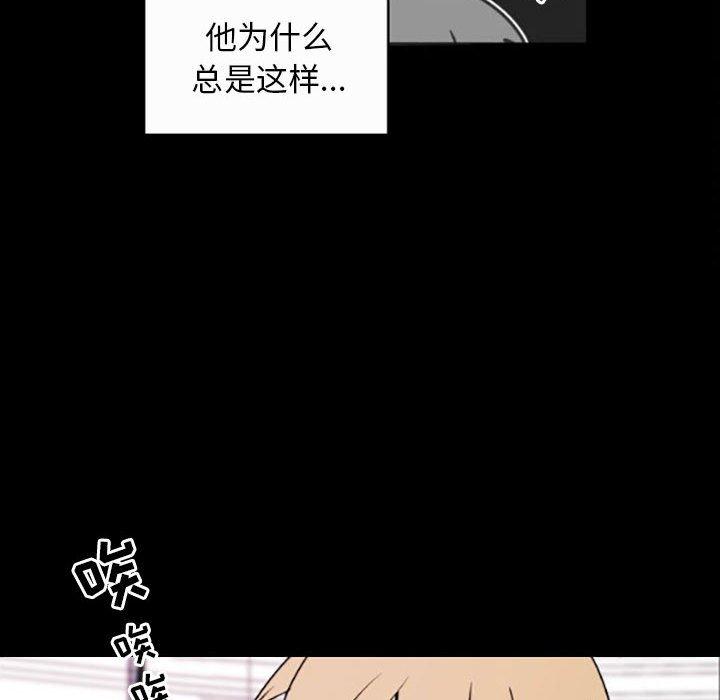 自带香气的男人 第 35 话 第30页