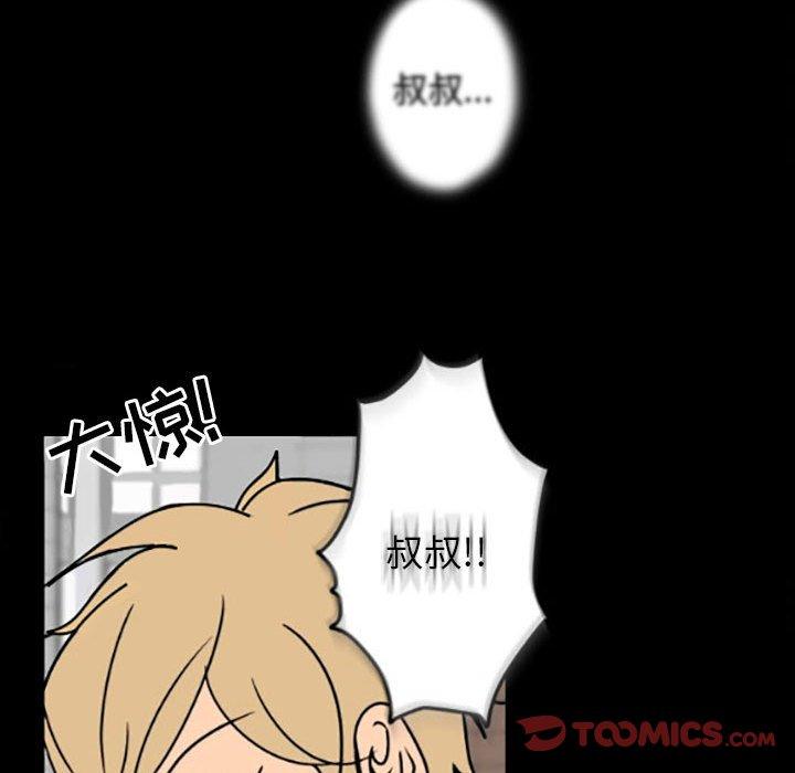自带香气的男人 第 35 话 第34页