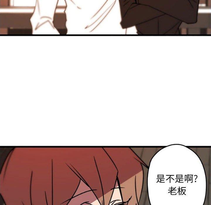 自带香气的男人 第 35 话 第10页