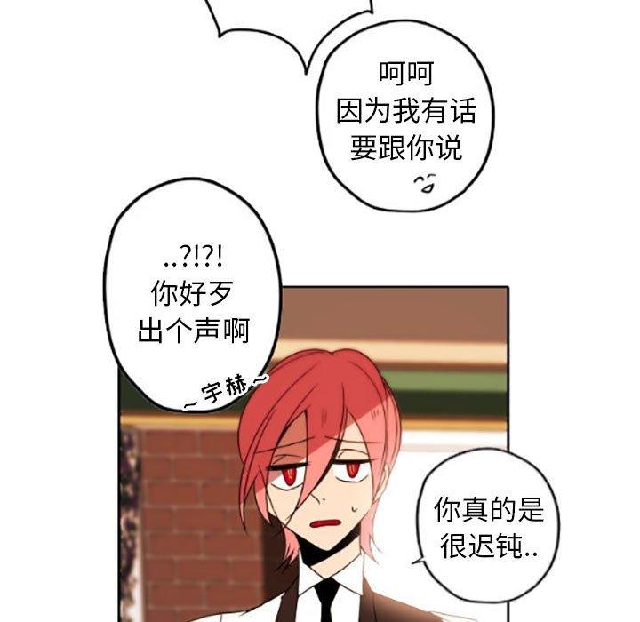 自带香气的男人 第 35 话 第13页