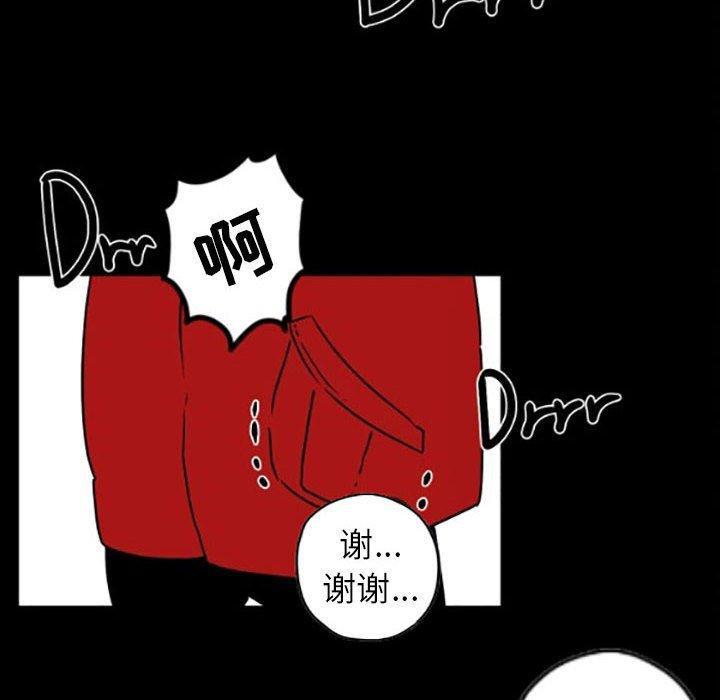 自带香气的男人 第 35 话 第39页