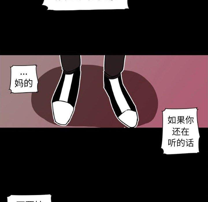 自带香气的男人 第 35 话 第53页