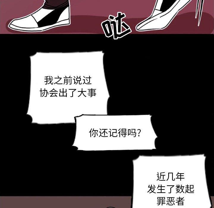 自带香气的男人 第 35 话 第55页