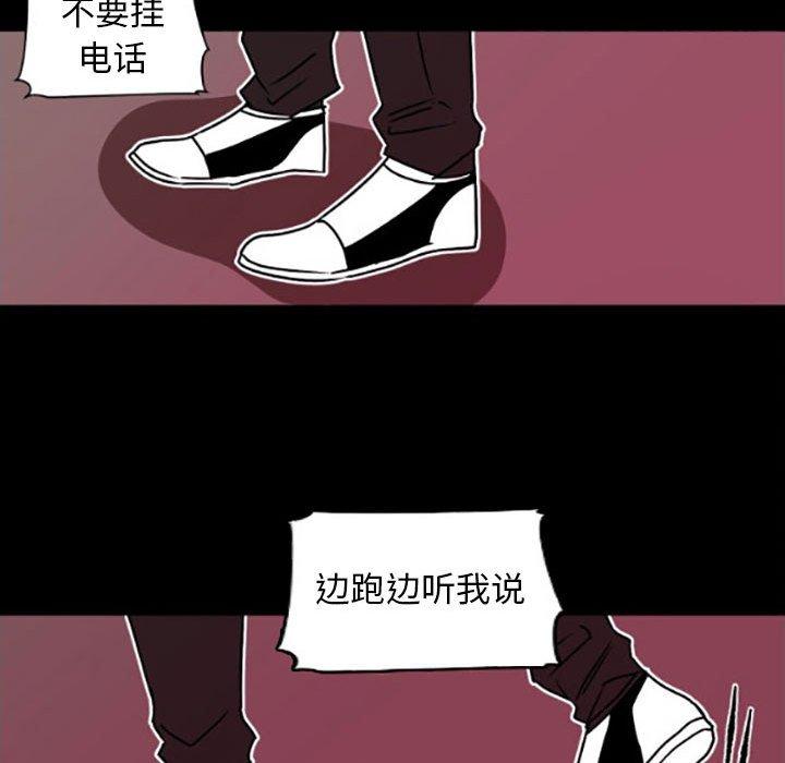 自带香气的男人 第 35 话 第54页
