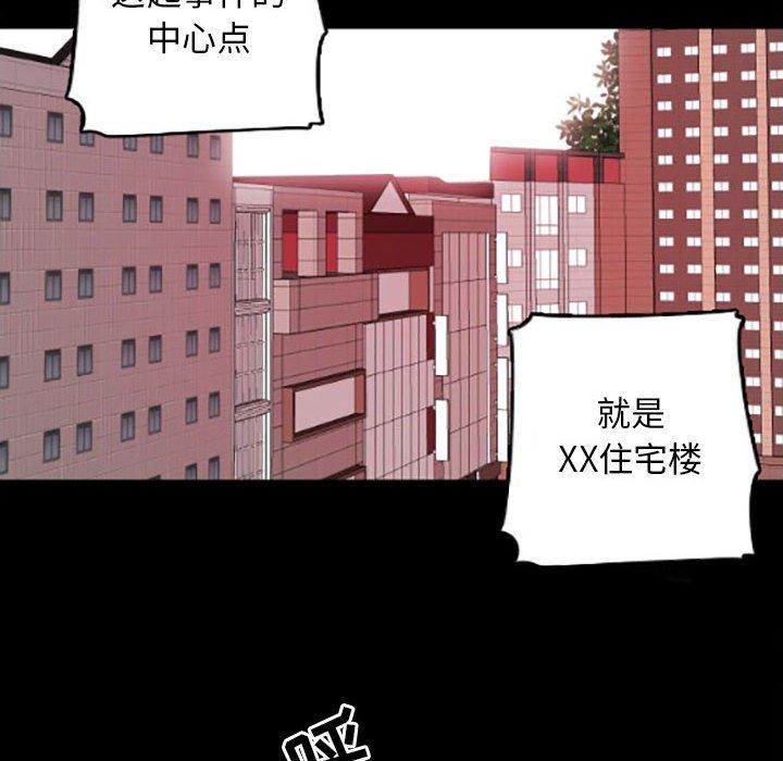 自带香气的男人 第 35 话 第65页