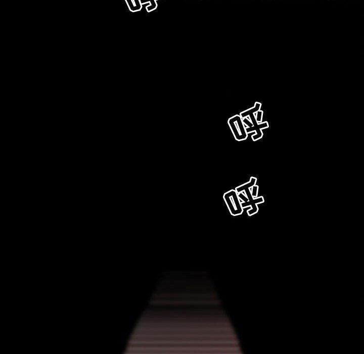 自带香气的男人 第 35 话 第67页