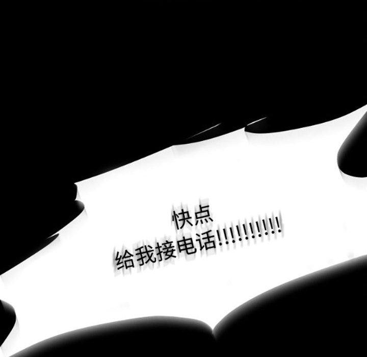 自带香气的男人 第 35 话 第41页