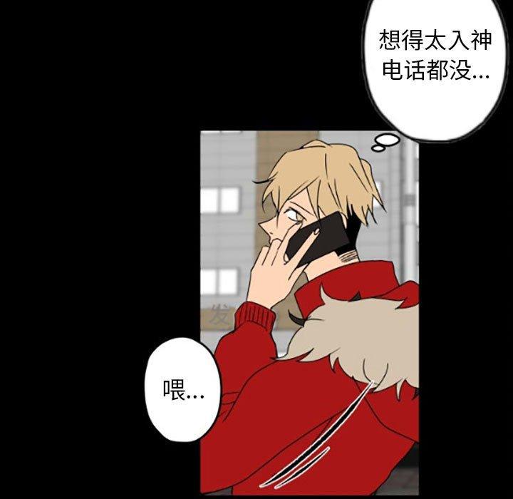 自带香气的男人 第 35 话 第40页