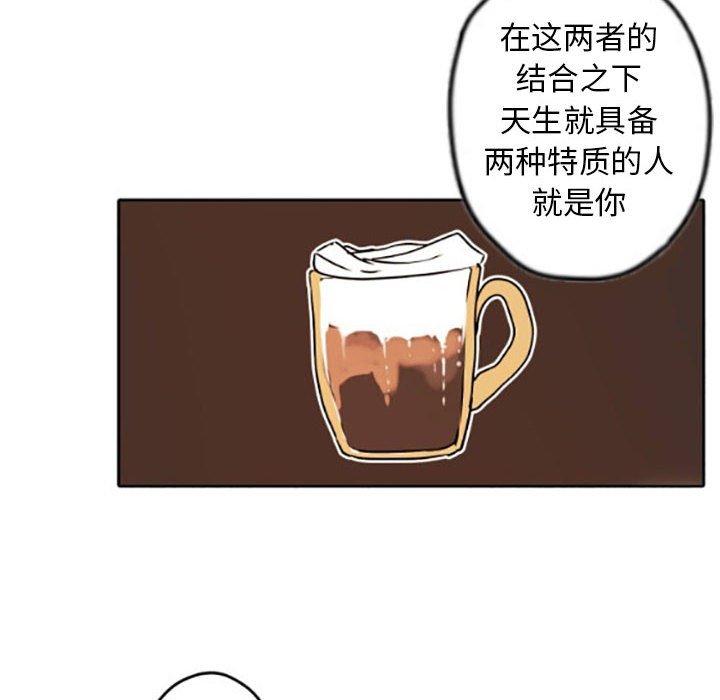 自带香气的男人 第 35 话 第84页