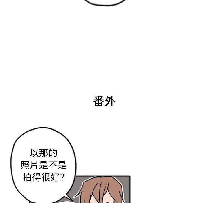自带香气的男人 第 35 话 第89页