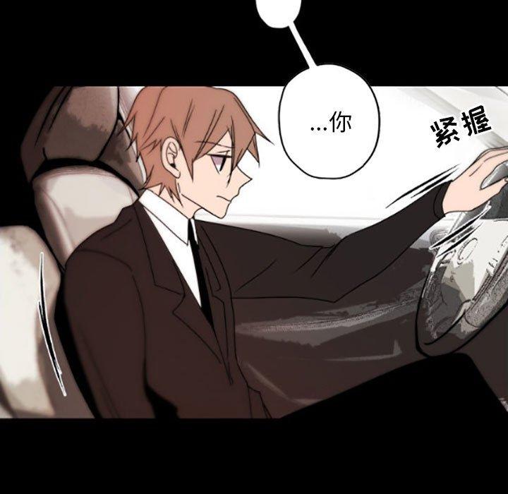 自带香气的男人 第 35 话 第77页