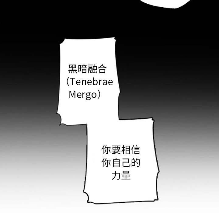 自带香气的男人 第 35 话 第79页