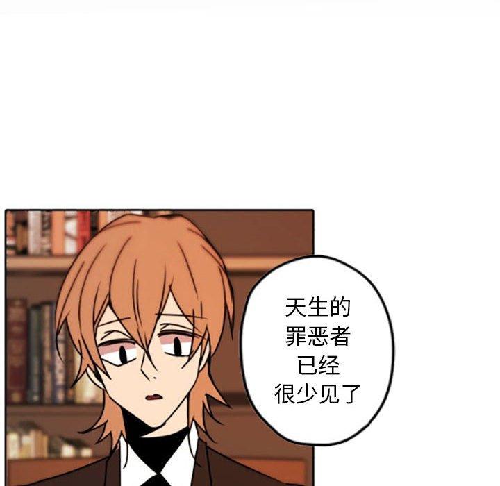自带香气的男人 第 35 话 第80页
