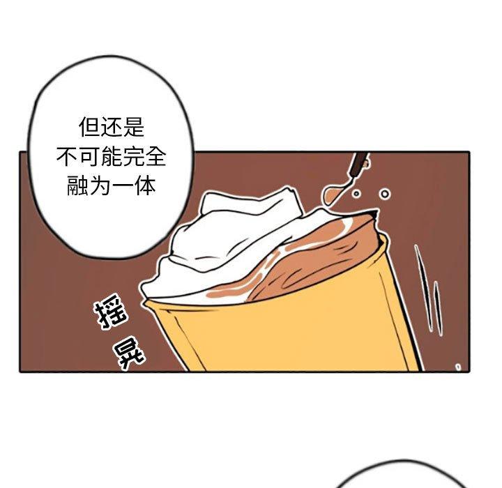 自带香气的男人 第 35 话 第83页