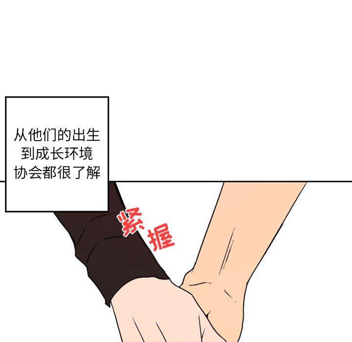 自带香气的男人 第 36 话 第12页