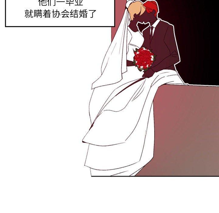自带香气的男人 第 36 话 第14页
