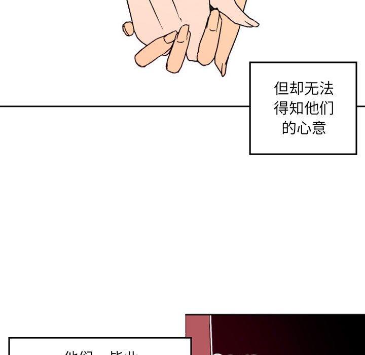 自带香气的男人 第 36 话 第13页