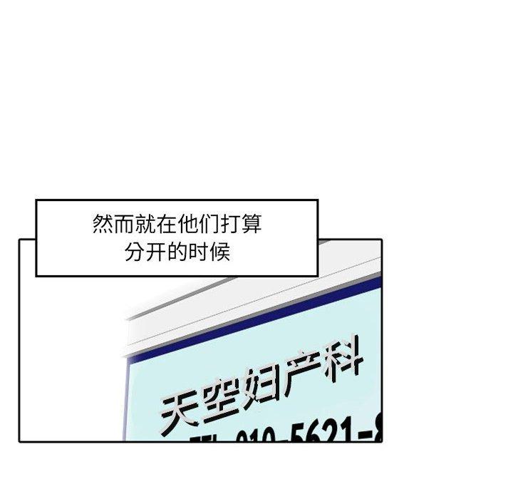 自带香气的男人 第 36 话 第18页