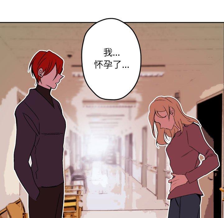 自带香气的男人 第 36 话 第21页