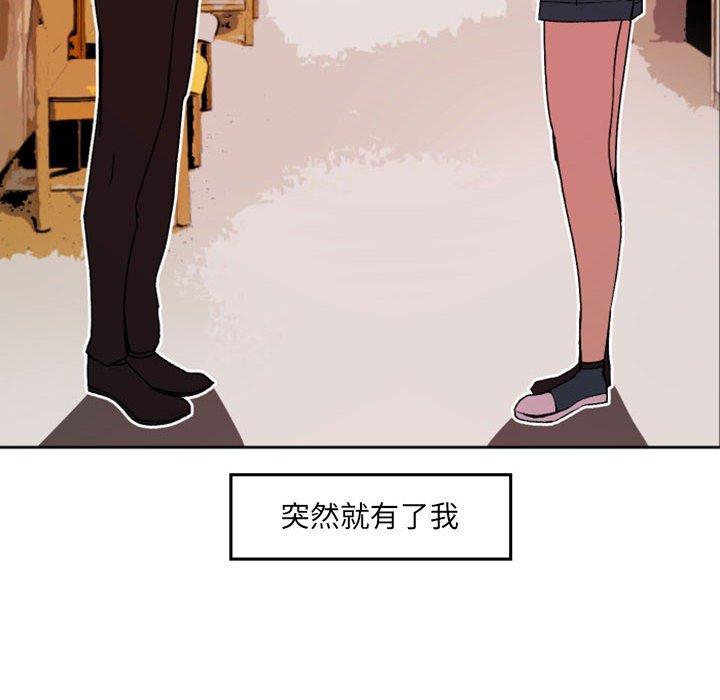 自带香气的男人 第 36 话 第22页