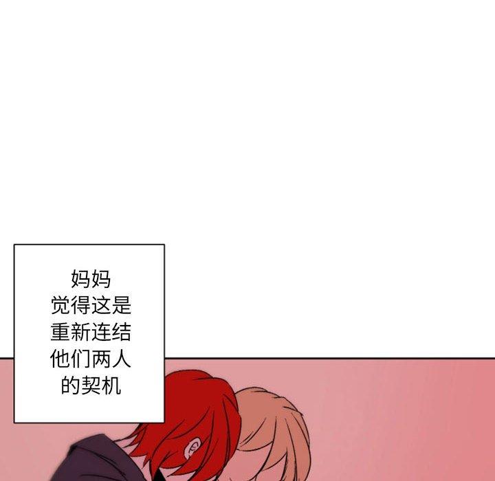 自带香气的男人 第 36 话 第24页