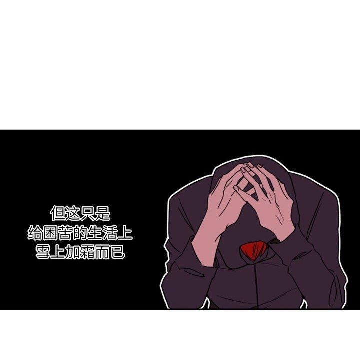 自带香气的男人 第 36 话 第26页