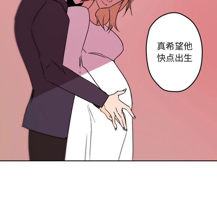自带香气的男人 第 36 话 第25页