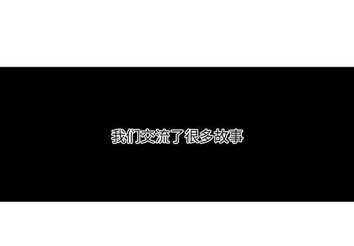 自带香气的男人 第 36 话 第1页