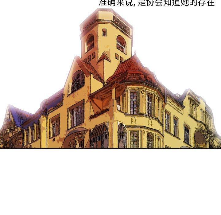 自带香气的男人 第 36 话 第5页