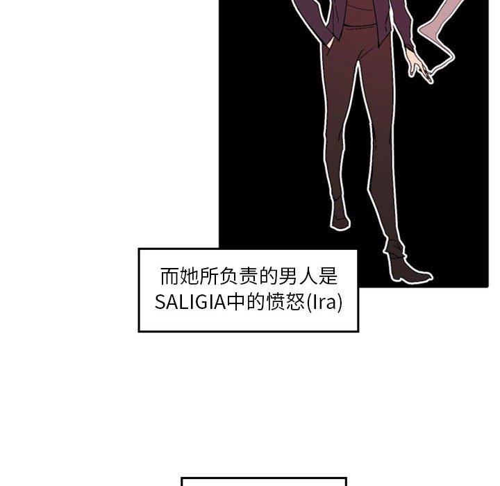 自带香气的男人 第 36 话 第8页