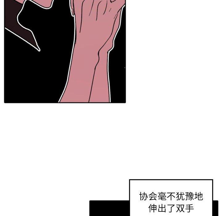 自带香气的男人 第 36 话 第28页