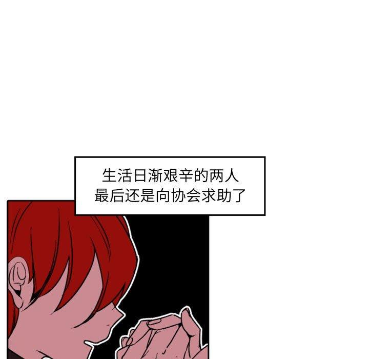 自带香气的男人 第 36 话 第27页