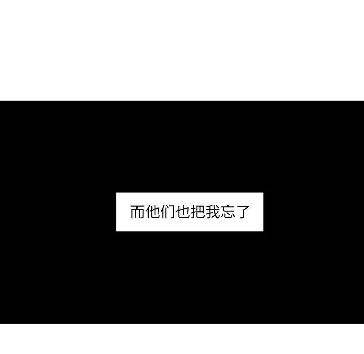 自带香气的男人 第 36 话 第44页