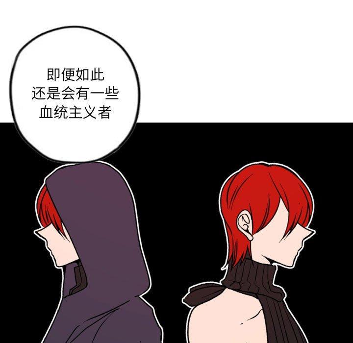 自带香气的男人 第 36 话 第49页