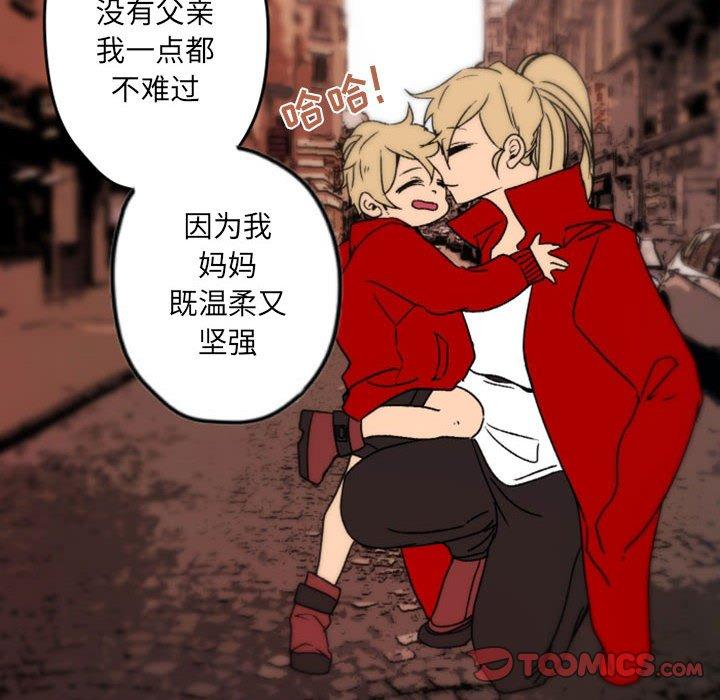 自带香气的男人 第 36 话 第56页