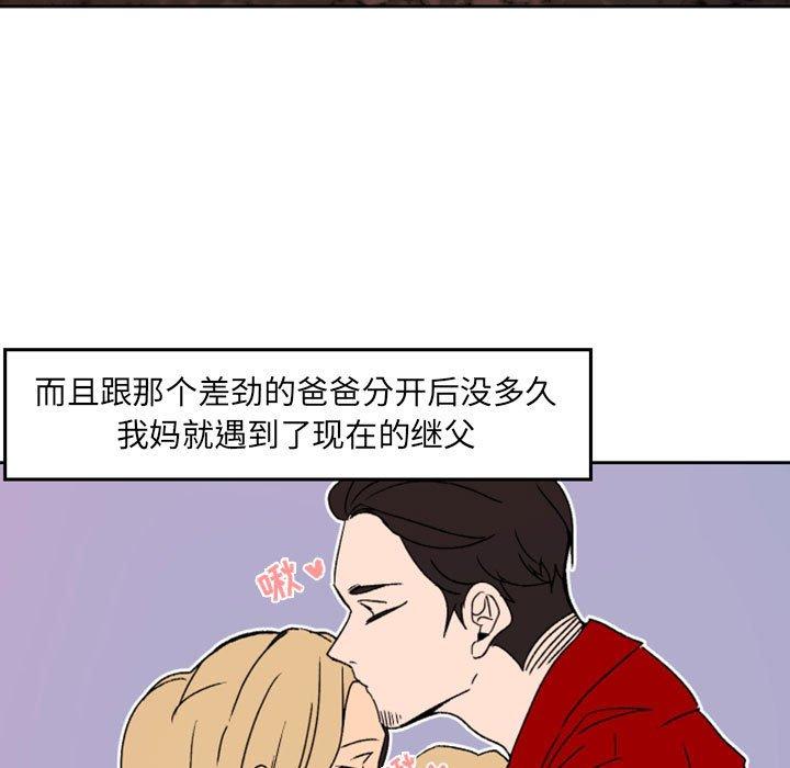 自带香气的男人 第 36 话 第57页