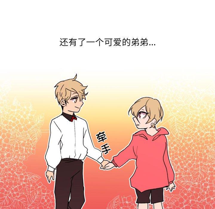 自带香气的男人 第 36 话 第59页